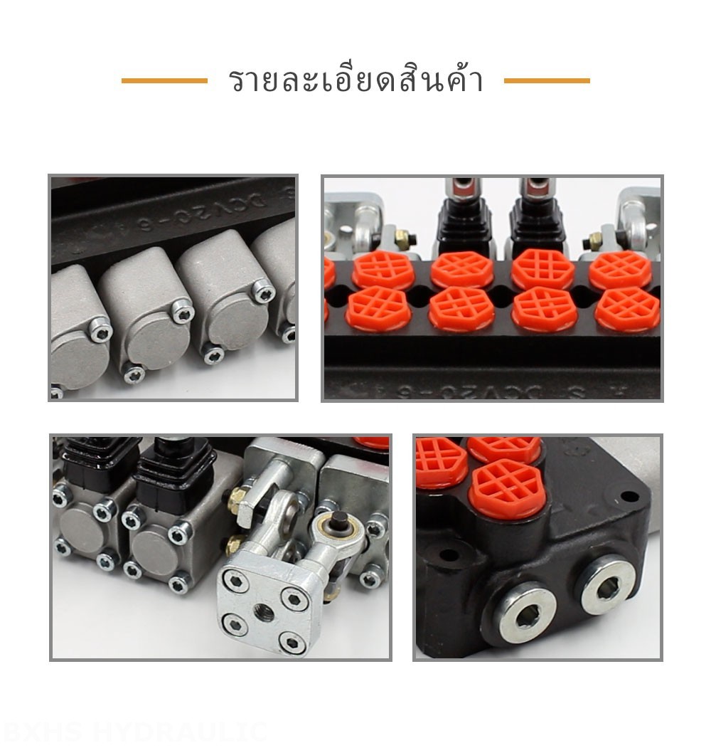 DCV20_Joystick and Manual ด้วยตนเองและจอยสติก 6 สปูล วาล์วทิศทางโมโนบล็อก